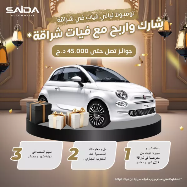 Saida Automotive : Des soirées &quot; Layali Fiat à Cheraga &quot; et une tombola exceptionnelle